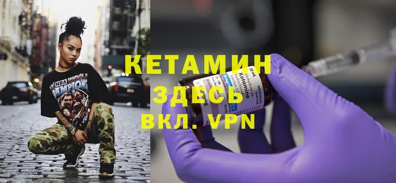 Кетамин VHQ  Уржум 