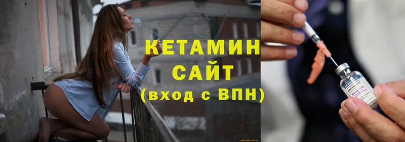 Кетамин ketamine Уржум